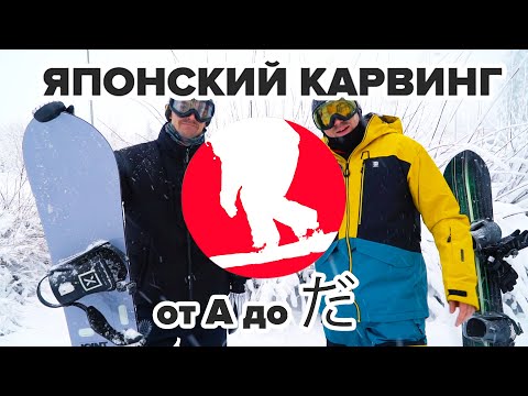 Видео: Японский карвинг от А до だ. Часть #1