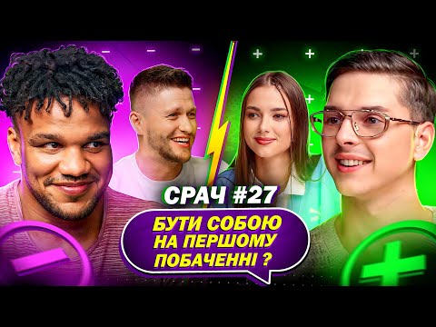 Видео: ЖАН БЕЛЕНЮК та PARFENIUK в СРАЧІ #27