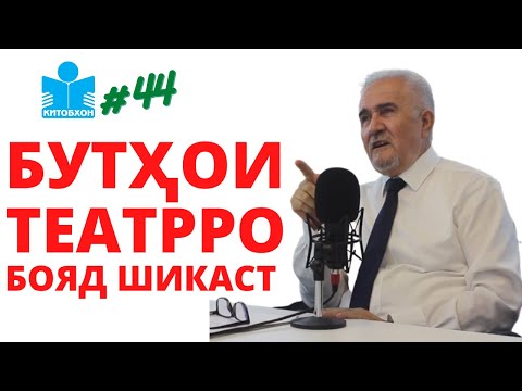 Видео: Баҳси май, бодаву шароб дар адабиёти форсӣ