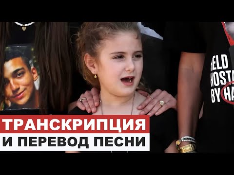 Видео: МОЛИТВА ИЗРАИЛЯ║ПОЁМ НА ИВРИТЕ С ТРАНСКРИПЦИЕЙ║1000 МУЗЫКАНТОВ СЫГРАЛИ СПЕЛИ ВМЕСТЕ║АНЕЧКИН ПЕРЕВОД