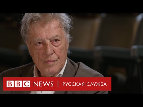 Видео: Том Стоппард о «культуре отмены» | Интервью Би-би-си