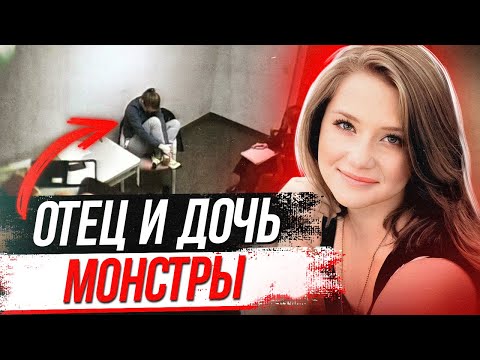 Видео: Безумная  история семьи Нейраутер