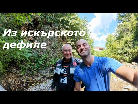Видео: С Краси от "Съзерцаващият моторист"