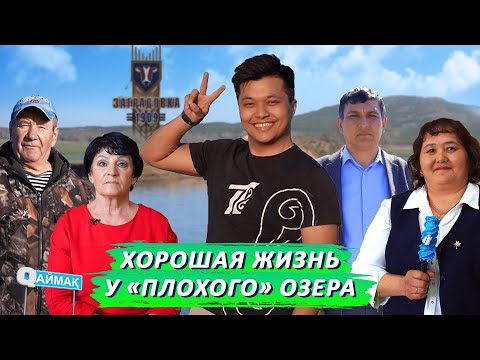 Видео: Qаймақ: Заградовка