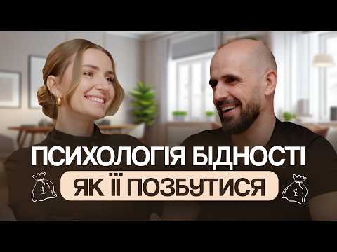 Видео: Як вийти на новий рівень доходу: установки, які заважають заробляти більше