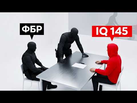 Видео: Безумный Хакер - Внедрился в ФБР, но допустил ошибку