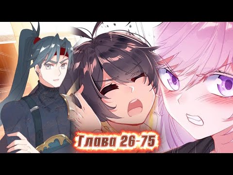 Видео: Озвучка манги | Сын света | Главы 26-75