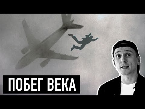 Видео: Подросток совершил невозможный побег
