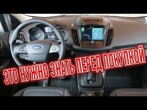 Видео: Почему я продал Форд Куга 2? Минусы б/у Ford Kuga II с пробегом