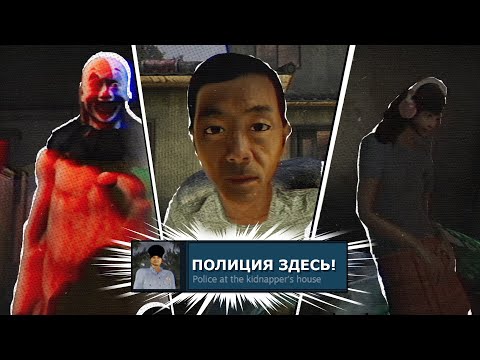 Видео: ☠️Я ПРОШЕЛ ЯПОНСКУЮ ХОРРОР ИГРУ НА 100%  - [Chilla's Art] The Kidnap