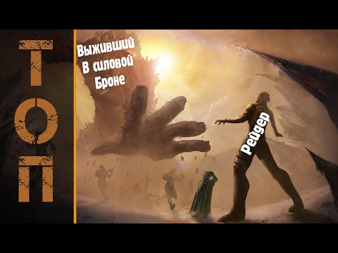 Видео: Fallout 4 Моды на Силовую Броню! Топ-10