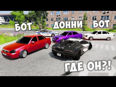 Видео: БИТВА ВОРОВ ПРОТИВ КОПОВ В BEAMNG DRIVE! ОБМАНУЛ ГЛУПЫХ КОПОВ И УГНАЛ ЧИТ ТАЧКУ!