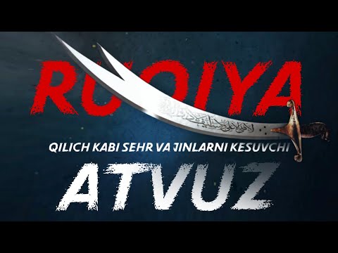 Видео: Руқия! Сехр Ва Жинларни Қилич каби Кесувчи Руқия! Powerful Ruqyah)