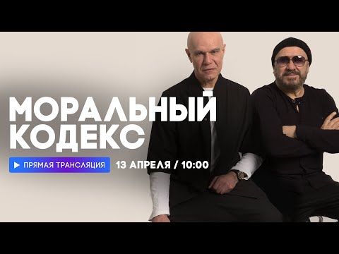 Видео: Интервью с группой «Моральный кодекс» // НАШЕ