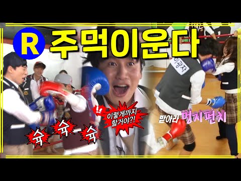 Видео: [Бегущий человек] Больно... | | RunningMan EP.167