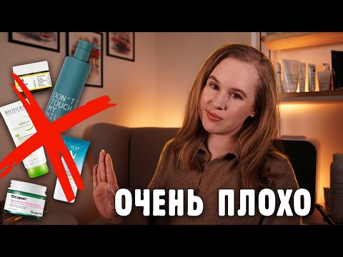 Видео: ХУДШАЯ КОСМЕТИКА ГОДА - НЕ РЕКОМЕНДУЮ!😡