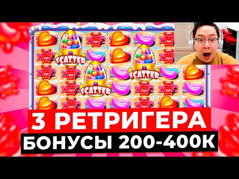 Видео: РИСКНУЛ МИЛЛИОНОМ и ПОЙМАЛ 3 РЕТРИГЕРА!!! ОЧЕНЬ ДОРОГИЕ БОНУСЫ ПО 200-400К в SUGAR RUSH 1000