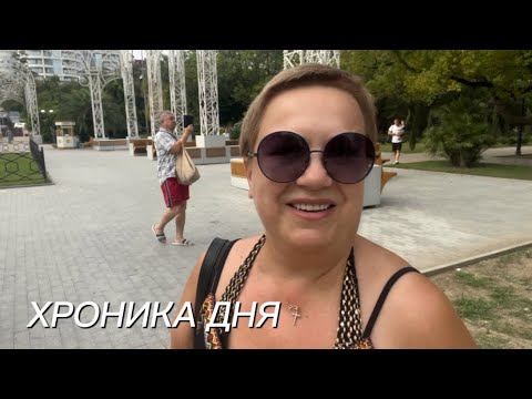 Видео: ОТДЫХ В СОЧИ! СЕНТЯБРЬ 2024! #сочи2024 #жизньвмаленькомгороде