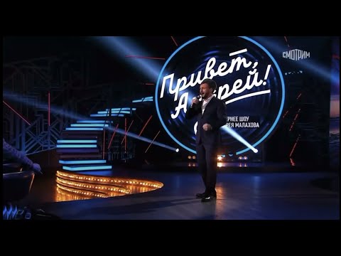 Видео: «Привет, Андрей!» - Последний выпуск 15.10.22 I Виктор Сорокин