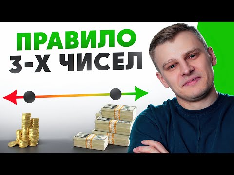 Видео: 10 уроков о ФИНАНСАХ, которые ИЗМЕНИЛИ мою ЖИЗНЬ