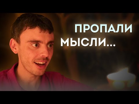 Видео: Я един со всем! - Впечатления после пробуждения и апгрейда с Даниилом Зуевым!