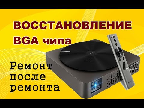 Видео: Ремонт проектора XGiMi Z4 Aurora после удара (и другой мастерской:)
