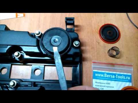 Видео: Мембрана  вентиляции картера OPEL