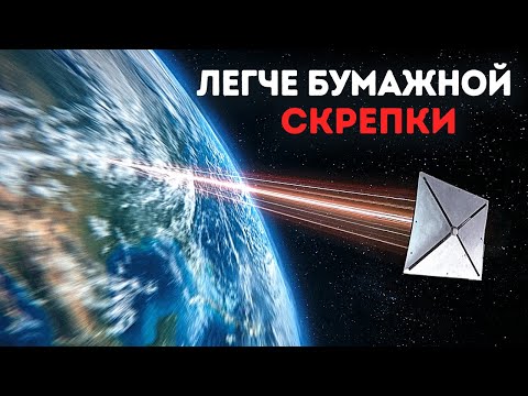 Видео: Эта новая технология из «Звездного пути» может позволить нам посетить черную дыру
