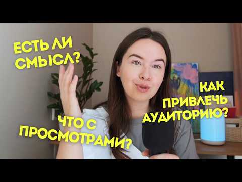 Видео: Как начать вести ютуб? О чем снимать видео?