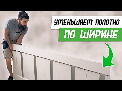 Видео: Как разобрать и уменьшить царговую дверь по ширине - Бородатая Дверь - канал про межкомнатные двери