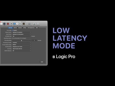 Видео: Low Latency Mode в Logic Pro [Logic Pro Help]