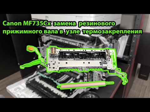 Видео: Лазерный цветной мфу Canon MF735Cx оставляет повторные дефекты при печати