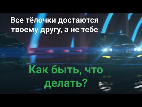 Видео: В роли "страшненькой подружки". История от подписчика.
