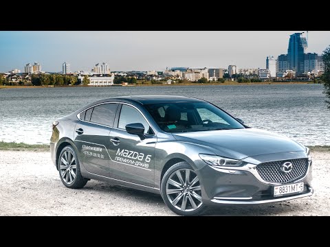 Видео: Тестдрайв: Mazda 6 2.5 Turbo