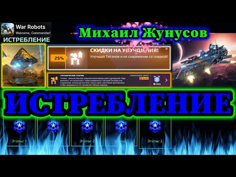 Видео: 🐻 Жесть в ЧЕМПИОН лиге 1230.ИСТРЕБЛЕНИЕ !!! 🔥