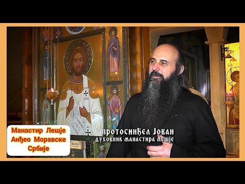 Видео: Светосавска Башта: Манастир Лешје - Анђео Моравске Србије (15.9.2020.) | HD