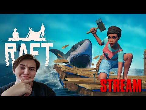 Видео: КАРАМБА, да этот ПЛОТ просто ИМБА | Raft Стрим