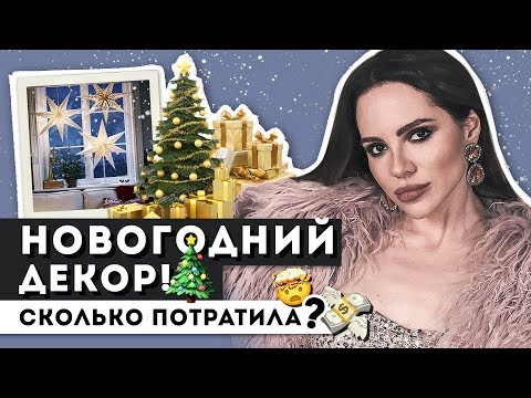 Видео: ПОКУПКИ IKEA,  СТОКМАНН, ОБУСТРОЙСТВО ДОМА!))