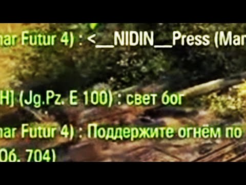 Видео: NIDIN ● ДА ЭТО РЕКОРД! ●