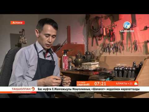 Видео: Дастан Хамзин. Зергер