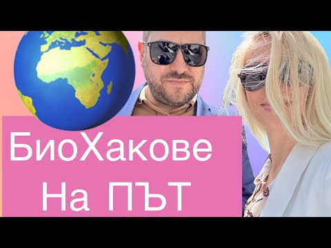 Видео: Ям умно! Истанбул, здравословно хранене и уикенд със стил ✨