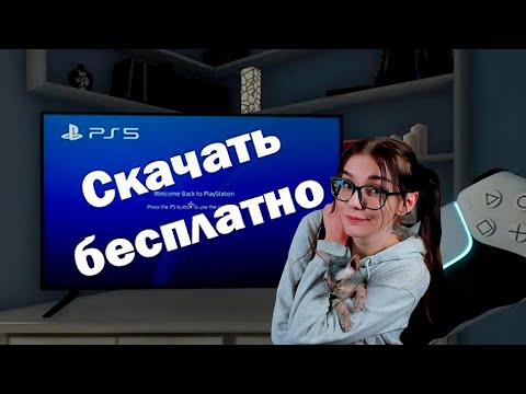 Видео: Стоит ли скачивать PS5? РЕАКЦИЯ НА Valera Ghosther ВАЛЕРА ГОСТЕР