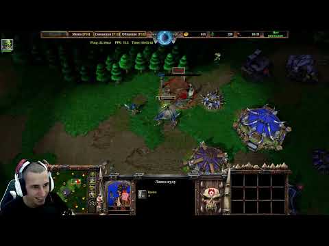 Видео: Лоускилльный варкрафт день 1 | Warcraft III Reforged