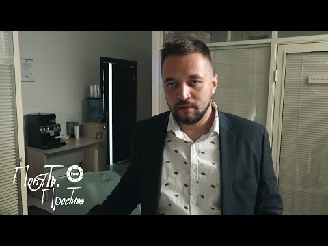 Видео: Понять. Простить 2025 | Выпуск 22