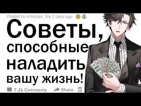 Видео: (Апвоут) Лайфхаки, как улучшить жизнь