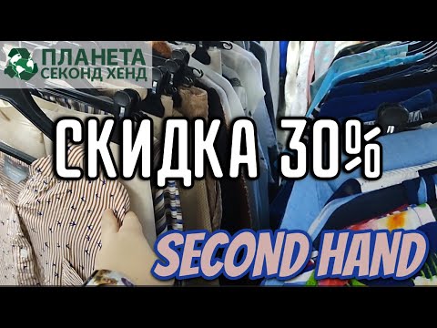 Видео: Таинственный жилет, шерстяной жилет, кожаный жилет и жилет, который мне не подошел: 30% в Планете СХ