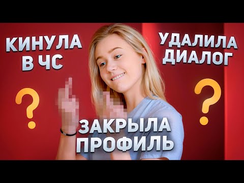 Видео: 8 НЕЛОГИЧНЫХ ЖЕНСКИХ ДЕЙСТВИЙ: ОБЪЯСНЕНИЕ