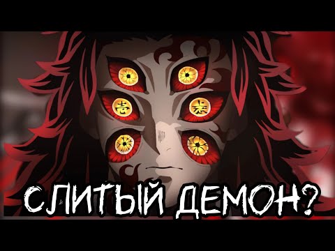 Видео: КОКУШИБО-В НОЛЬ СЛИТЫЙ ДЕМОН? #клинокрассекающийдемонов #kimetsunoyaiba #anime