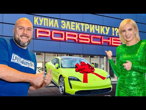 Видео: Купил Электромобиль После Сильного Падения цен! Мы нашли САМУЮ ЯРКУЮ машину в автосалоне!