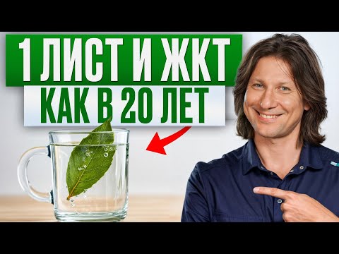 Видео: Этот рецепт чистит твой кишечник\ Что будет если пить это СУПЕР средство для ЖКТ?
